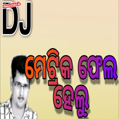 Metric Phel Helu sambalpuri Dj Remix